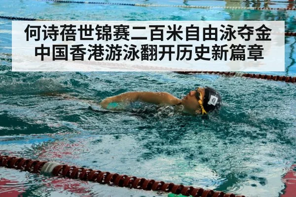 freestyle swimming